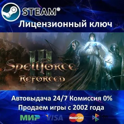 SpellForce 3 Reforced Steam⭐Ключ Активации РФ+СНГ АКЦИЯ 0% Карты - irongamers.ru
