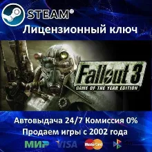 Ключ к Fallout: New Vegas Ultimate Edition (STEAM/RU-CIS) - irongamers.ru