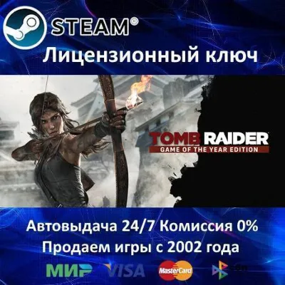 МИР | Tomb Raider: Legacy of Atlantis Standard Edition Steam Gift | АВТО - irongamers.ru