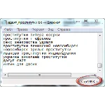 Ключевые слова. Интим-досуг тематика. 9993 шт + БОНУС