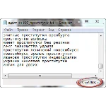 Ключевые слова. Интим-досуг. НЧ. 9048 шт + БОНУС