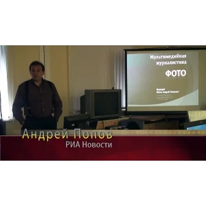 Основы фотожурналисти для начинающих. DVD.  2 ч 53 мин