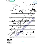 Всё пройдёт (Вокал Гитара Ноты Табы)