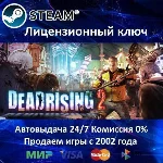✅Dead Rising 2✔️Steam Key🔑RU-CIS-UA⭐АКЦИЯ🎁
