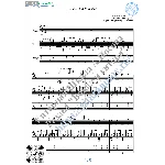 Две гитары (Вокал Гитара Ноты Табы)