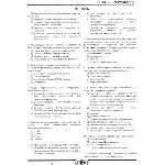 РФЭИ "БИЗНЕС-ПЛАНИРОВАНИЕ" ИТОГОВЫЙ ЭКЗАМЕН 50В
