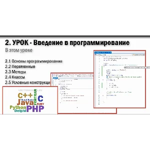 Unity3Dschool.com Unity Базовый курс: 2D платформер