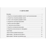 Курсовая работа игра Гомоку с запиской (на С#)