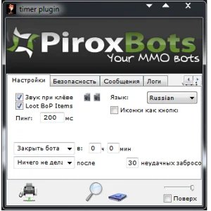 Рыбалка WoW - Рыболовный бот v3.2.1 RUS