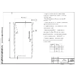 Чертеж Гильза цилиндра двигателя ЯМЗ-236
