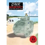 №12 2010 год. Броневик бронированный с 85 мм орудием.