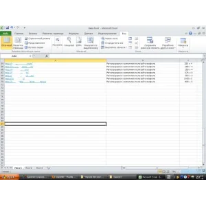 База  жирных  сайтов .