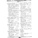 РФЭИ "АНАЛИЗ ФИНАНСОВОЙ ОТЧЕТНОСТИ 80 в" ИТОГ. ЭКЗАМЕН