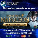 ✅Total War: NAPOLEON Definitive Edition✔️Steam⭐35 Игр🎁