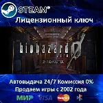 ✅Resident Evil 0 - Biohazard 0 HD REMASTER✔️Steam🔑RU🎁