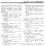 РФЭИ "ИННОВАЦИОННЫЙ МЕНЕДЖМЕНТ" ИТОГОВЫЙ ЭКЗАМЕН 30в