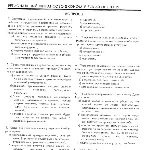 РФЭИ "СТРАТЕГИЧЕСКИЙ МЕНЕДЖМЕНТ" ИТОГОВЫЙ ЭКЗАМЕН 50в