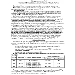 Лабораторная работа №1