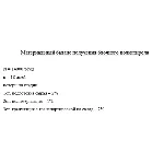 Получение блочного полистирола