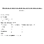 Получение резольной смолы периодическим методом