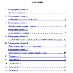 Лабораторные работы. Сборник