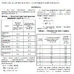 РФЭИ "ЭКОНОМЕТРИКА" ИТОГОВЫЙ ЗАЧЕТ 10В