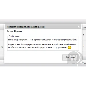 Просмотр последнего сообщения DLE Forum