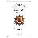 СИРТАКИ (танец грека Зорбы) гитара соло