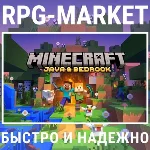 MINECRAFT: JAVA & BEDROCK (КЛЮЧ ДЛЯ ПК/ВСЕ СТРАНЫ)