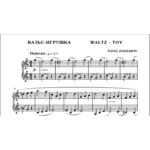 1с04 Вальс-игрушка, ПАВЕЛ ЗАХАРОВ  / фортепиано
