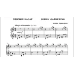 1с11 Птичий базар, ПАВЕЛ ЗАХАРОВ / фортепиано