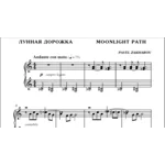 1с15 Лунная дорожка, ПАВЕЛ ЗАХАРОВ / фортепиано