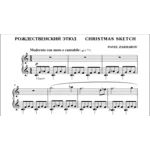 1с18 Рождественский этюд, ПАВЕЛ ЗАХАРОВ / фортепиано