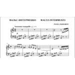 1с21 Вальс-интермеццо, ПАВЕЛ ЗАХАРОВ / фортепиано