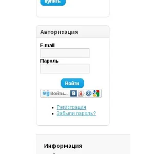Модуль входа и регистрации Loginza для OpenCart 1.5.x
