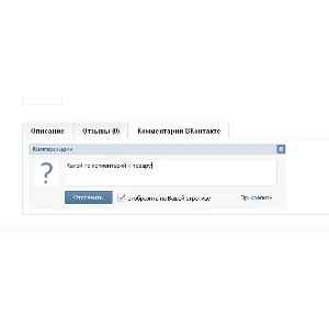 Комментарии/api комментариев ВКонтакте для OpenCart 1.5