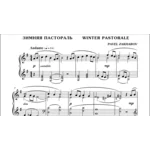 3с01 Зимняя пастораль, ПАВЕЛ ЗАХАРОВ / фортепиано