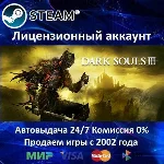 ✅DARK SOULS III + ВСЕ DLC✔️Steam⭐0% Карты💳