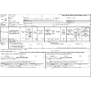 ВПФ УПД для БП3.0 для докумета 