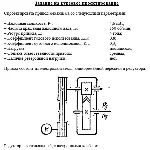 Курсовой проект. Вариант №14