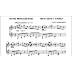 3с21 Игры мотыльков, ПАВЕЛ ЗАХАРОВ / фортепиано
