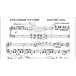 3с23 Кукольный рэгтайм, ПАВЕЛ ЗАХАРОВ / фортепиано