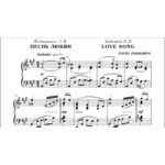 3с24 Песнь любви, ПАВЕЛ ЗАХАРОВ / фортепиано