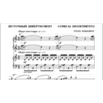 3с31 Шуточный дивертисмент, ПАВЕЛ ЗАХАРОВ/ф-но в 4 руки