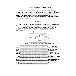 Контрольная работа по ФОЭ для УрГУПС вар. 7