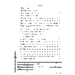 Проект производства работ, Устройство основания