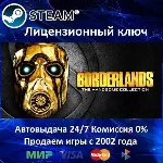 ✅Borderlands The Handsome Collection✔️Steam🔑RU-CIS🎁