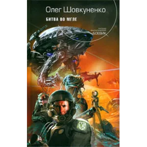 Шовкуненко Олег 