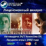 The Dark Pictures Triple Pack - Steam + 35 Игр - 0%