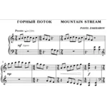 2с16 Горный поток, ПАВЕЛ ЗАХАРОВ / фортепиано